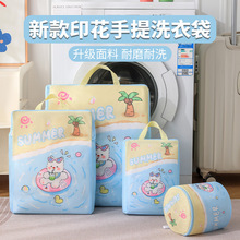 安得雅立体手提洗衣袋洗衣机专用款防变形大号洗衣网袋文胸洗护袋