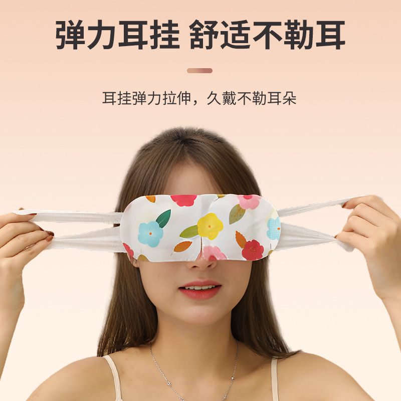 学生用スチームアイマスクは疲労、乾燥、温湿布、目の保護、子供の目の睡眠、疲労回復を和らげます。|undefined