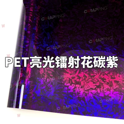 Auto Color Change Film — Interior Central Control Motorcycle - laser-forged-flower-carbon-purple-30cm50cm