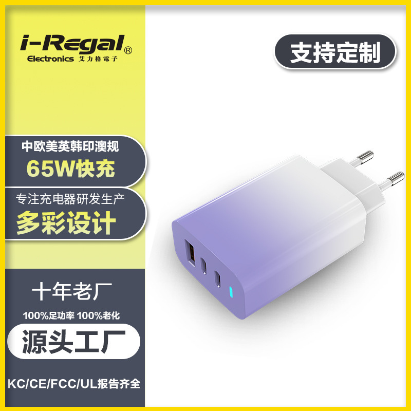 65W gallium nitride three-port fast charging head for Apple Samsung Huawei mobile phone 65WPD QC charger