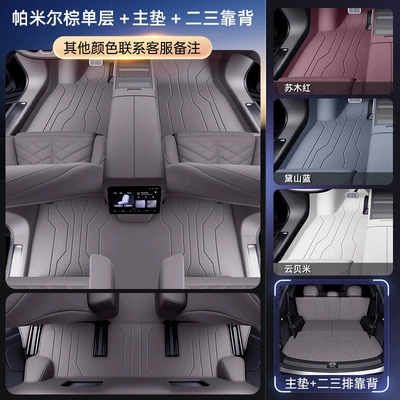Modelə uyğun ayaqaltı: Floor Mats, Fully Enclosed Third-Generation - nio-es82026-2026-six-seater-only-package-model-kamchatka-brown-single-layer-main-cushion-second-and-third-row-backrests-for-other-colors-please-contact-customer-service