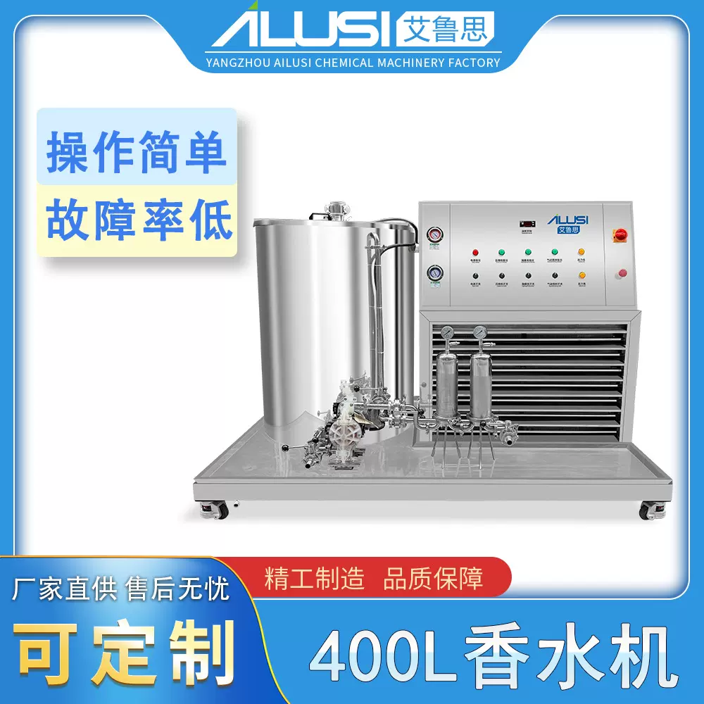 400升香精冷冻机化妆品香水储存柜工业级原料冷藏设备厂家直供