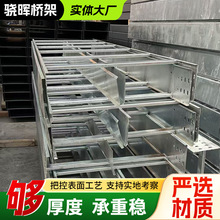 桥架厂家批发热浸锌桥架 200*200梯式金属桥架 建筑大跨距桥架