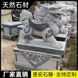 福建石雕花岗岩麒麟一对汉白玉青石龙爪别墅庭院祠堂大门口石头