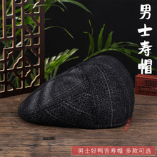 寿帽老人去世帽子殡葬男女士鸭舌帽寿衣穿戴配件用品老式中式布帽