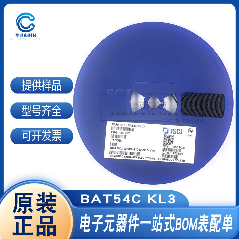 长电（长晶） BAT54A/C/S 丝印：KL2/KL3/KL4 SOT-23 原装现货