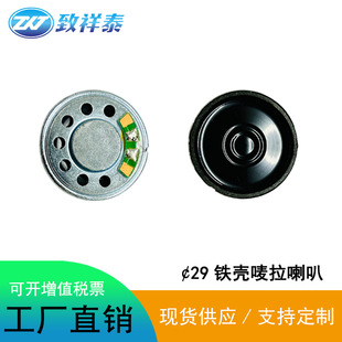 29mm�F���ȴ�����8�W0.5W�����T⏰����P����̙C�����������