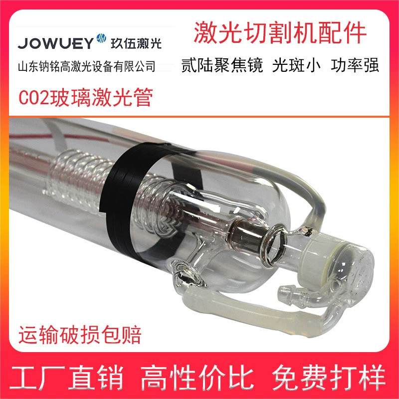 Лазерная трубка Hotspur reci100W130W150W180W CO2 высокая точность резки пятно прекрасная доставка подлинных товаров