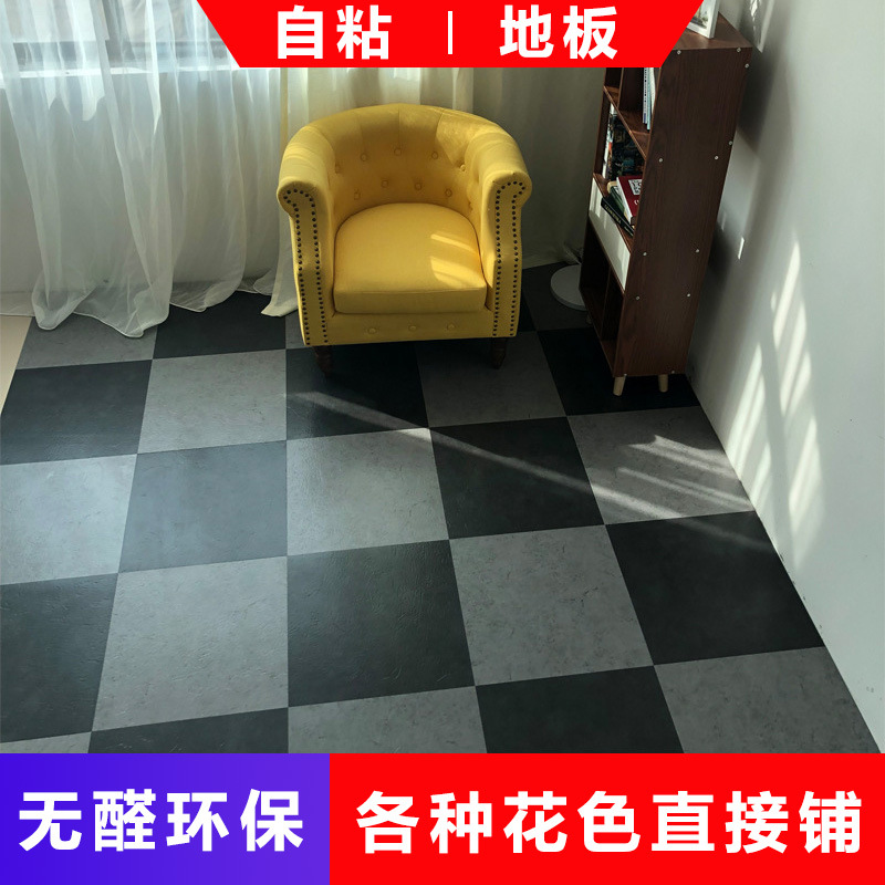 pvc地板贴水泥地翻新防水耐磨600x600方块拼接自粘石塑料地板貼