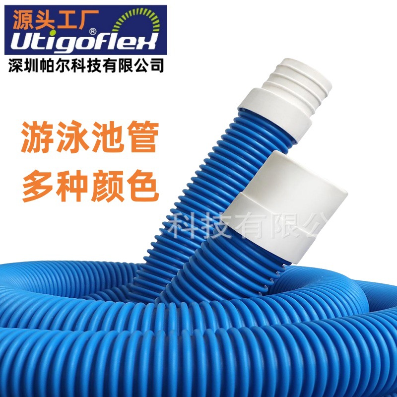 厂家大量供应黑底蓝条游泳池吸尘管游泳池波纹管游泳池抽吸管
