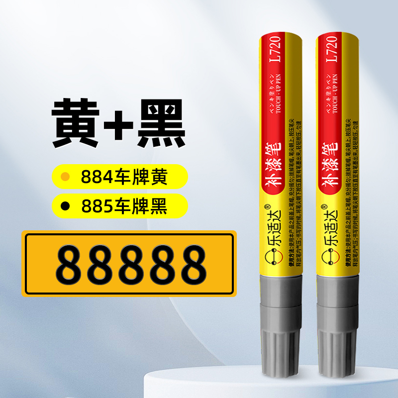 Qítā Touch Up Paint - yellow-black-2-total-plus-touch-up-gift-pack