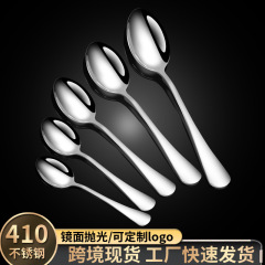 国境を越えたアマゾン410ステンレススプーン西食器ホテルのデザートスプーン先スプーン攪拌スプーン工場卸売り