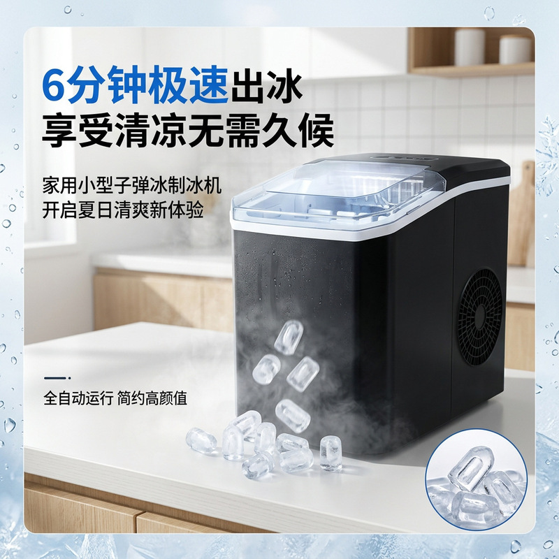 Cross-border small ice maker for home use, mini portable dormitory fully automatic cleaning, rapid ice production, commercial ice maker