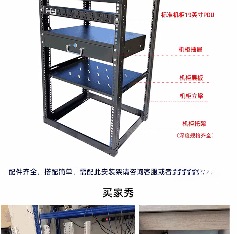 机柜配件 网络机柜立柱 立梁 方孔条 服务器安装竖梁 加厚规格全-阿里巴巴