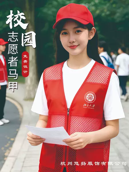 Volunteer Fishing Netting Work Vest Custom Logo Printing Children's Charity Volunteer Summer Season Vest
