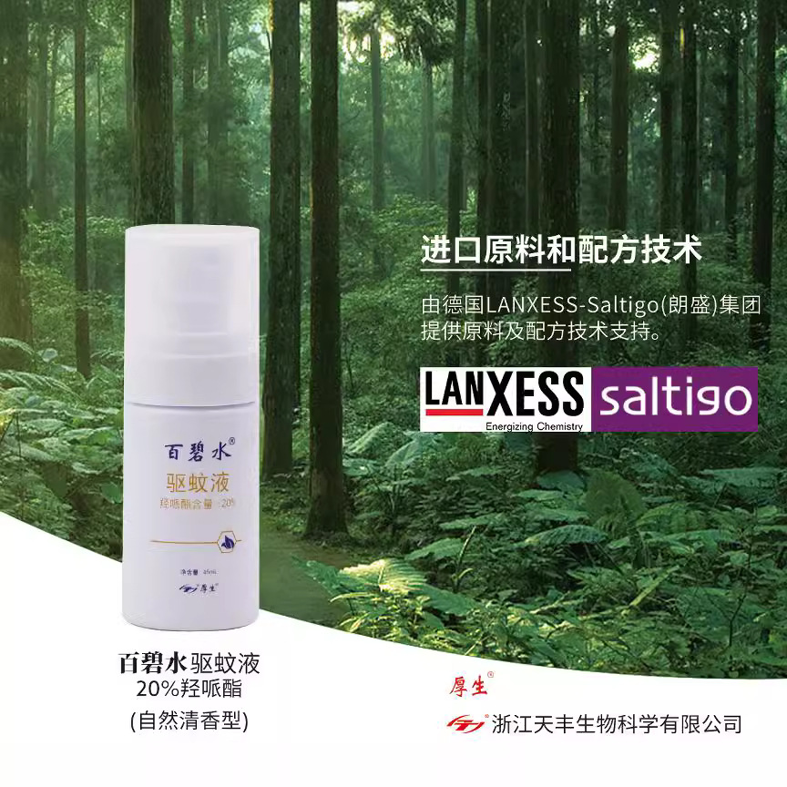 mosquito repellent fluid