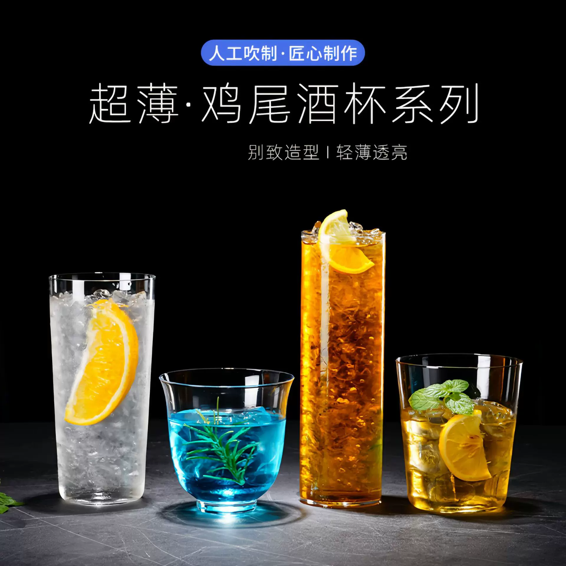 长杯玻璃款海波杯超薄水果茶鸡尾酒水杯日式柯林杯气泡酒杯玻璃杯