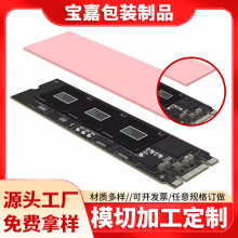 CPU芯片硅脂墊片導熱貼固態硬盤SSD散熱片硅膠導熱墊m2散熱貼定制