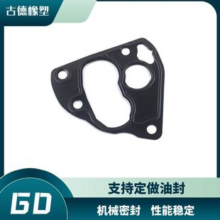 LR010735 suitable for Land Rover 5.0 oil grid base gasket gasket