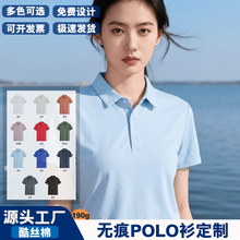 POLO衫定制夏季透气短袖男女工作服企业团建团体文化广告衫印logo