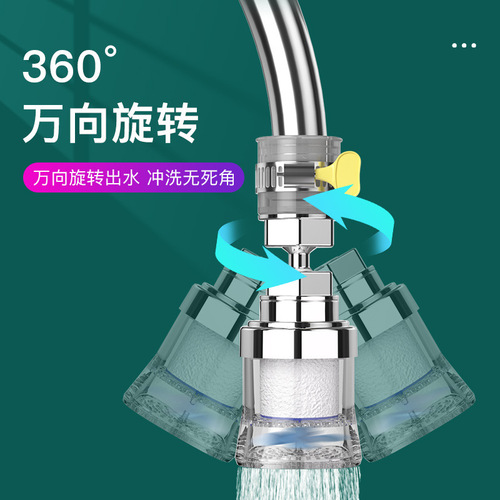 Kitchen faucet multi-directional rotating filter anti-splash head faucet shower multi-functional joint universal