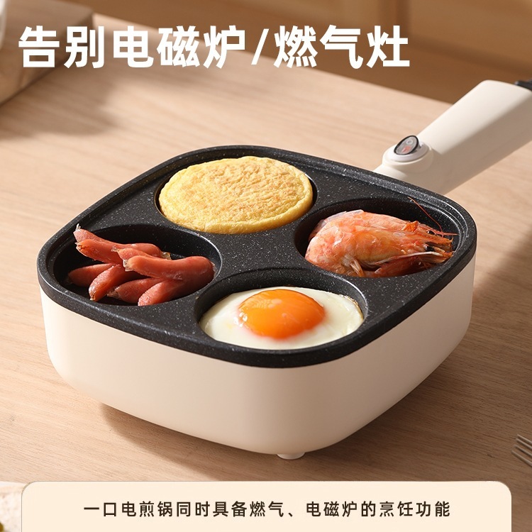 鸡蛋汉堡锅肉蛋堡插电平底商家用早餐煎蛋锅四孔煎蛋神器不粘锅机|undefined