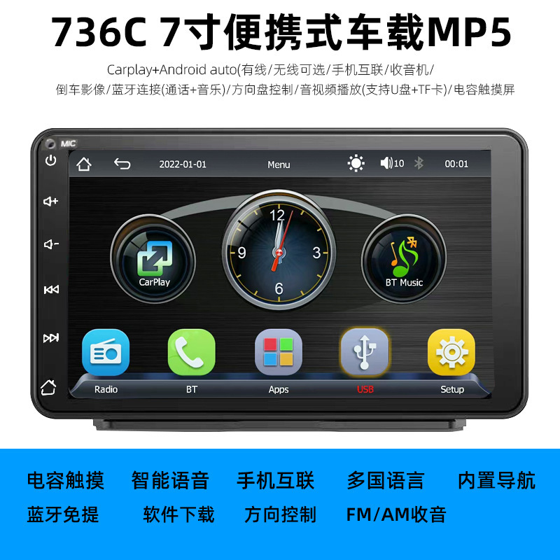 7インチポータブル車載MP5プレーヤーhdバック映像bluetoothワイヤレスcarplayユニバーサルPND|undefined