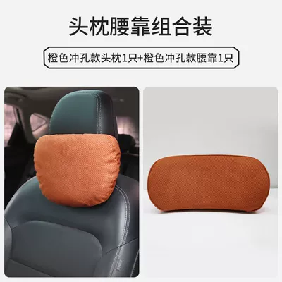 Support Cushion, Thin Small Lumbar – Waist support - cognac-colorheadrest-lumbar-support