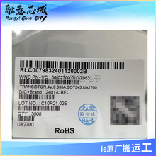 UA2700 UA2712L UA2712E UA2733 UA2733L US2400 UBEC