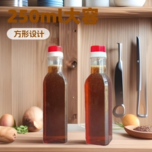 250ml方形塑料油瓶酱油瓶调料瓶扁方瓶 塑料料酒瓶pet油醋汁瓶子