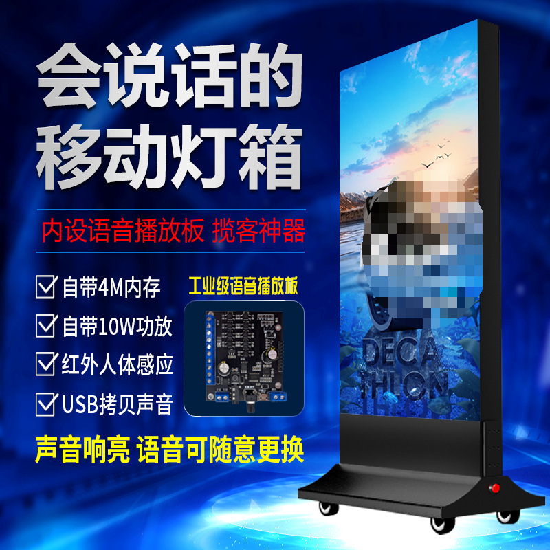 LED移动软膜卡布充电循环语音灯箱户外落地双面发光亚克力垒德株