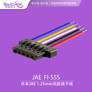 JAE FI-S5S 1.25mm�g���B����ϴ�C���ܒߵؙC���Ӿ��B�Ӿ���