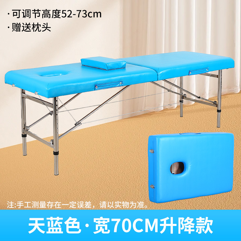 하늘색·폭 70CM 리프팅 스타일