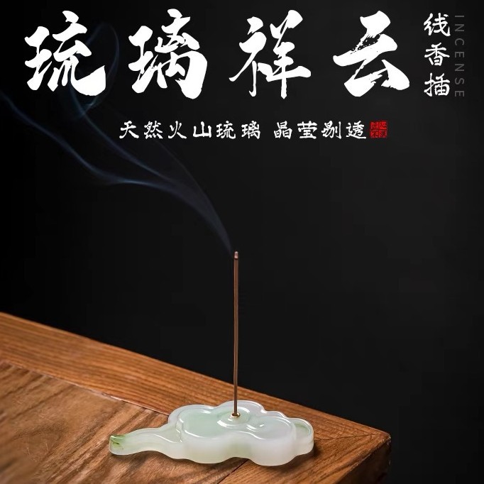 고대 유약 Xiangyun 향 삽입 Agarwood 백단향 라인 향 용광로 장식품 가정용 실내 휴대용 미니 향 시트