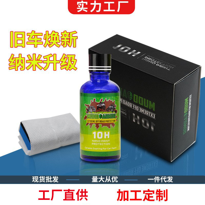 SOURCE manufacturer mrfix10h car paint nano ceramic crystal coating super hydrophobic high hardness Crystal coating