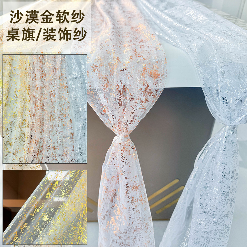 金色闪光婚礼桌旗桌布生日派对餐桌装饰网纱烫金箔桌旗沙漠金软纱