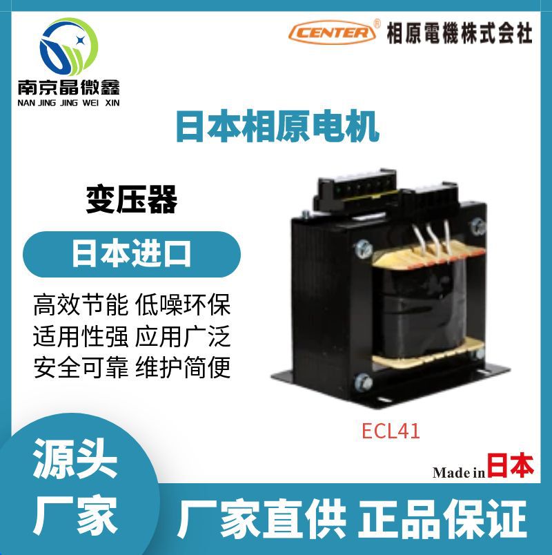 NYS-10N 单相200V/100V变压器日本相原电机CENTER