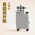 实验室压样机厂家荧光光谱仪自动压片机 HBY-40/60Pro自动压样机