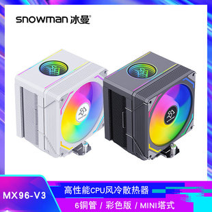 SNOWMAN����MX96 V3�L��CPUɢ������ƽ̨6��ܲʟ���Ч��w�o���R