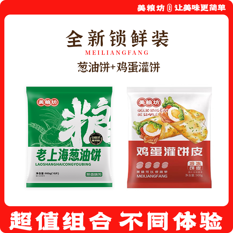 [가성비 조합] 계란전 + 파전 골든파트너