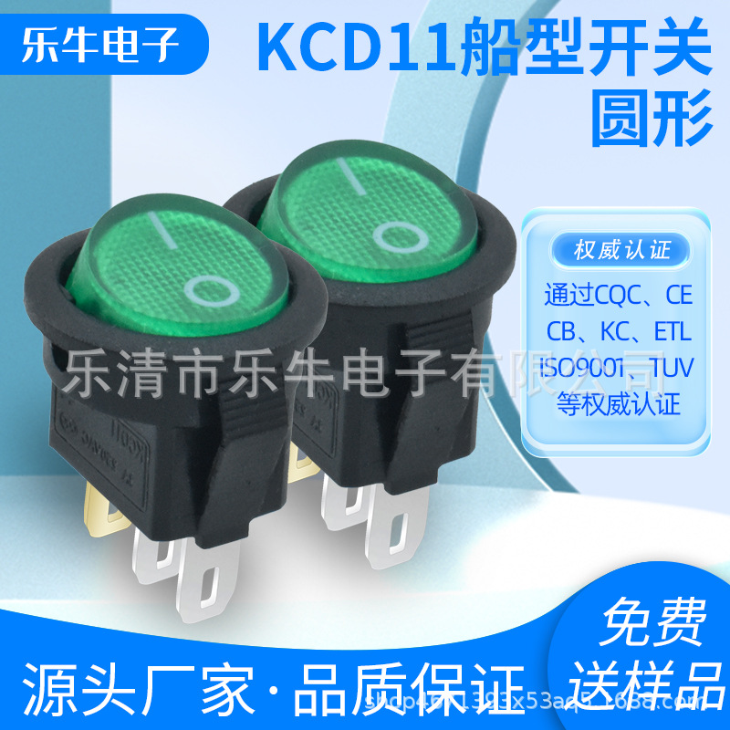 船型圆形开关KCD11 三脚两档 黑色底座绿色带灯CE CB CQC TUV认证