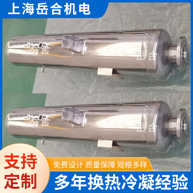 Yuehe direct supply shell and tube condenser stainless steel spiral wound tube heat exchanger food grade heat exchanger