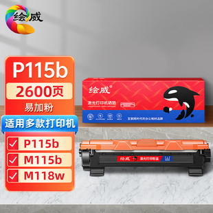 �L�� P115b�׼ӷ۷ۺ� �m�ø�ʿʩ��P115b M115b/f TN1000�ۺ�