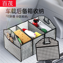 Trunk storage box, car accessories, foldable large car bag, car storage box, camping car storage box