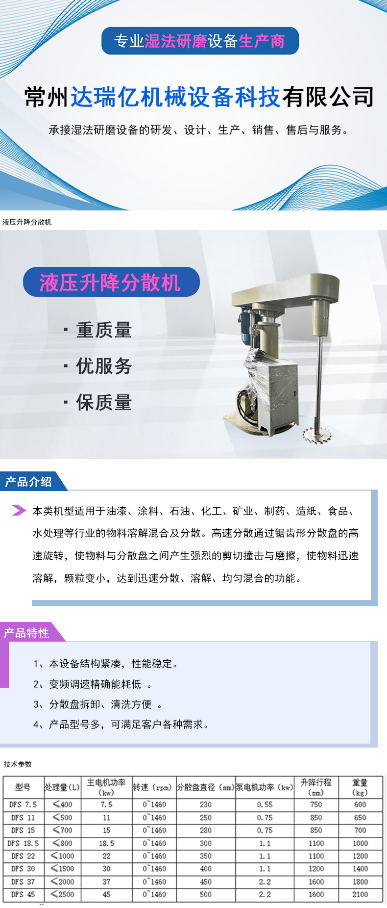 全防爆液压升降机