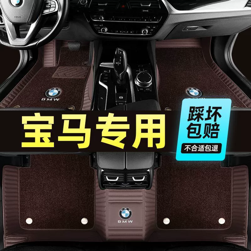 Подходит для BMW 5 серии 3 серии 7 серии 530li525li 20li x1 x 3x5x2 полностью окружает автомобильные коврики