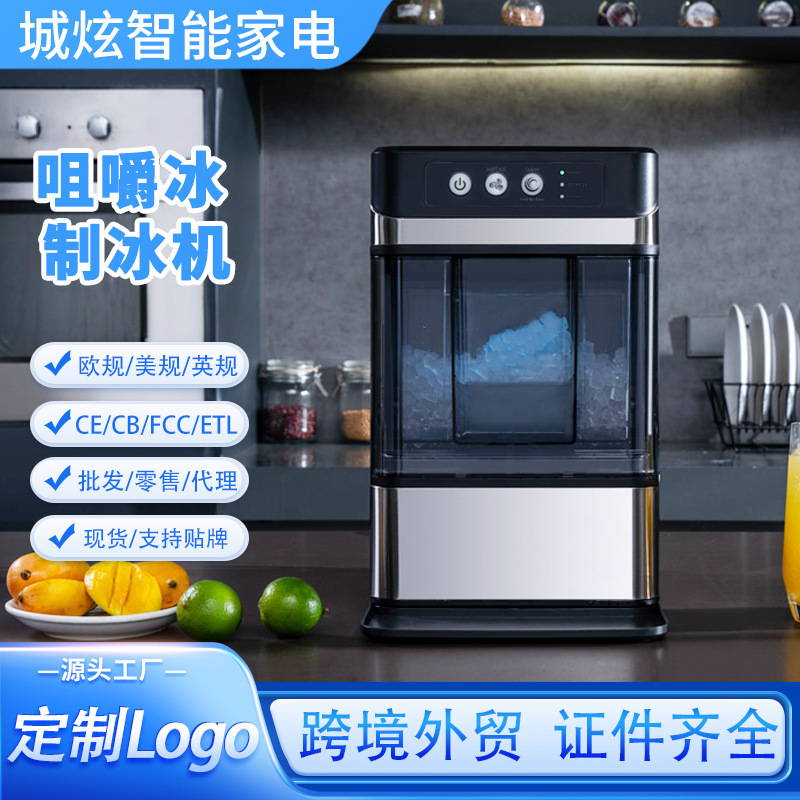 Yh4025 Chewable Ice Maker Commercial Small Capacity Fully Automatic Household Ice Maker Irregular Square Ice Cubes