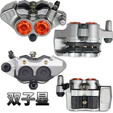 电动车通用碟刹下泵改装踏板电摩刹车分泵电瓶车前后油刹卡钳总成