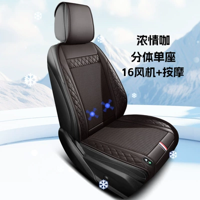 Summer Car Seat Ventilated Cushion, Multi-function pad - split-single-seat-nongqingka-16-fan-massage