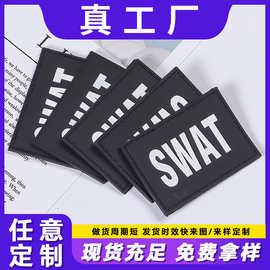 厂家批发SWAT软胶滴塑标pvc魔术贴背包装饰贴臂章肩章标牌定制